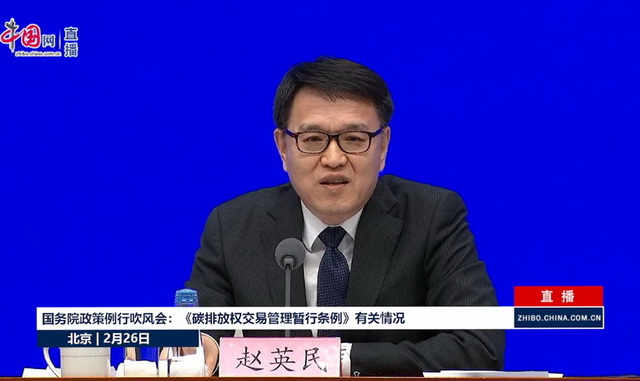 生態(tài)環(huán)境部:爭取盡快實現(xiàn)碳排放權(quán)交易市場首次擴圍