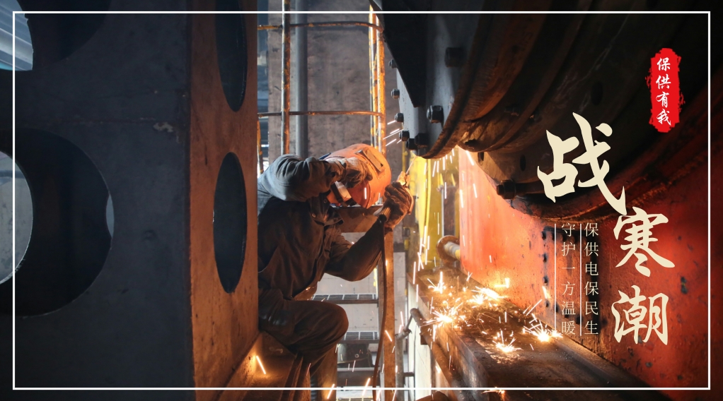 陜煤石門:滿格擔(dān)當(dāng)戰(zhàn)風(fēng)雪保供電