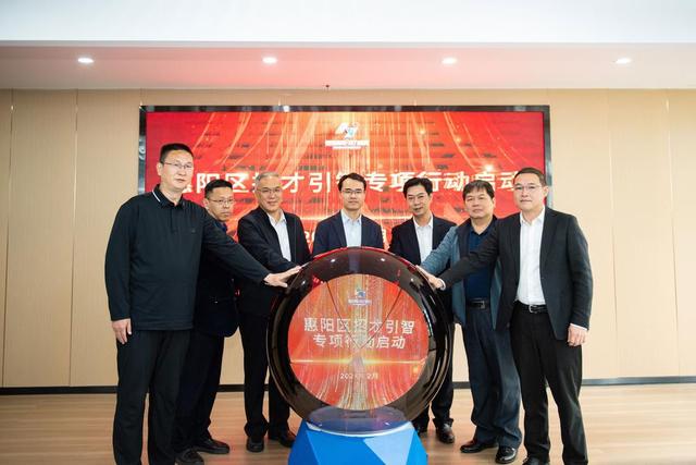 圍繞新能源、新型儲(chǔ)能　惠州惠陽2024年擬招才2萬名