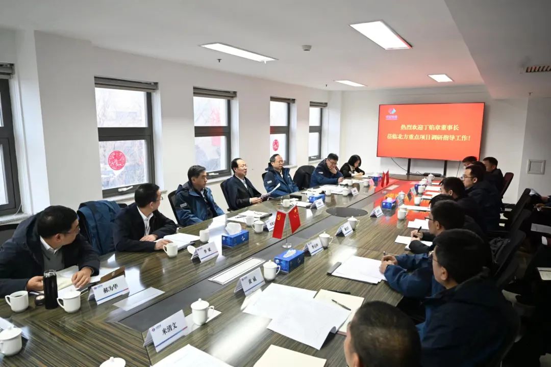 中國電建黨委書記、董事長丁焰章到北方重點項目調(diào)研指導(dǎo)工作