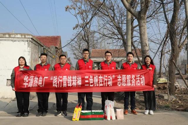 華源熱電廠開展“踐行雷鋒精神，三色帆在行動(dòng)”志愿服務(wù)活動(dòng)