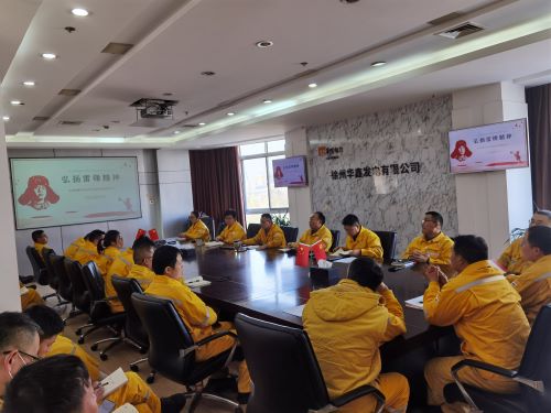 華潤電力徐州公司華鑫黨支部開展 “賡續(xù)雷鋒精神，汲取榜樣力量”專題黨課