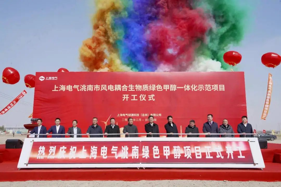 國內(nèi)首個規(guī)?；G色甲醇項目開工