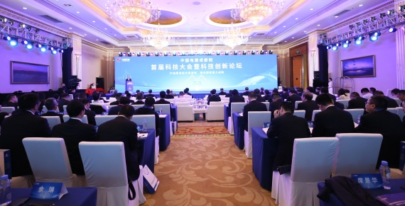 中國(guó)電建黨委副書(shū)記、總經(jīng)理王斌出席成都院首屆科技大會(huì)暨科技創(chuàng)新論壇