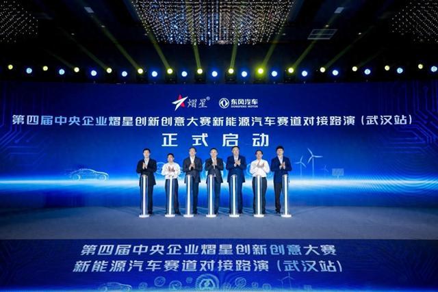 聚焦新能源汽車(chē)賽道，熠星大賽武漢站盛大舉行
