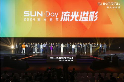 2024追光者節(jié)，分布式能源煥新破圈