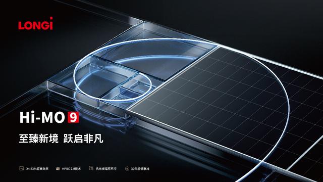 隆基再破世界紀(jì)錄，并發(fā)布第二代超高效BC產(chǎn)品