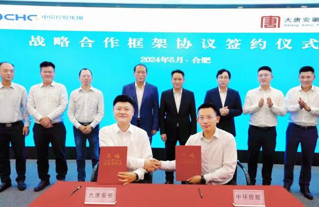 中環(huán)新能與大唐安徽發(fā)電公司簽署合作框架協議