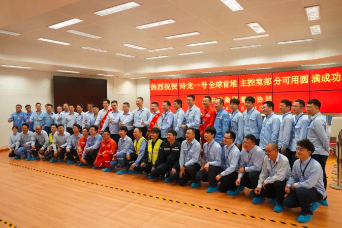 玲龍一號首堆“大腦”正式啟動(dòng)