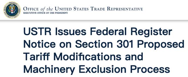 美國宣布將自8月1日開始對中國電動汽車、電池和芯片加征關(guān)稅