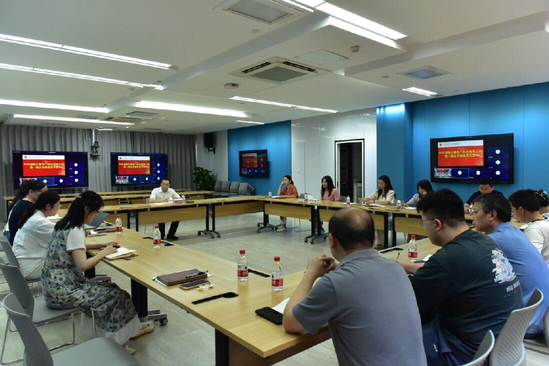 先一科技公司聯(lián)系點領(lǐng)導(dǎo)到第一聯(lián)合黨支部扎實開展黨紀學(xué)習(xí)教育