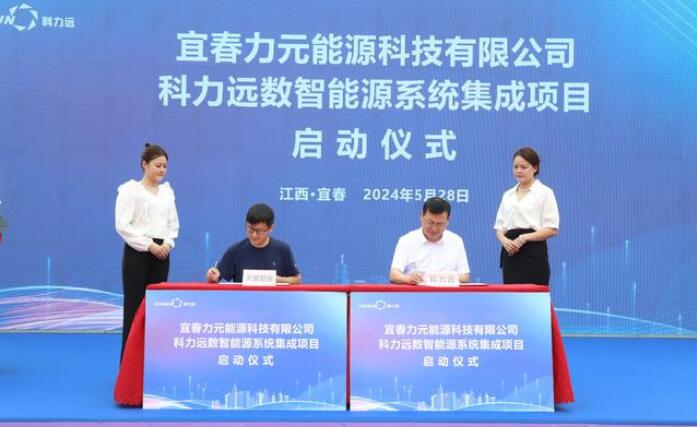 儲能提速，科力遠(yuǎn)3GWh儲能系統(tǒng)項(xiàng)目正式啟動