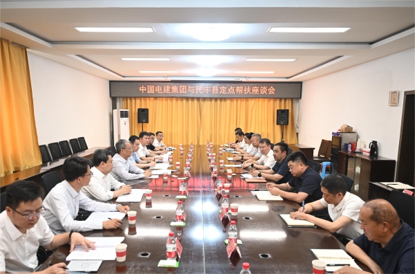 中國(guó)電建黨委副書(shū)記、總經(jīng)理王斌赴新疆民豐縣調(diào)研定點(diǎn)幫扶工作