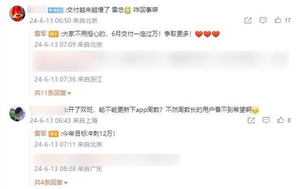 第一批小米車主，已經(jīng)開始賣車了