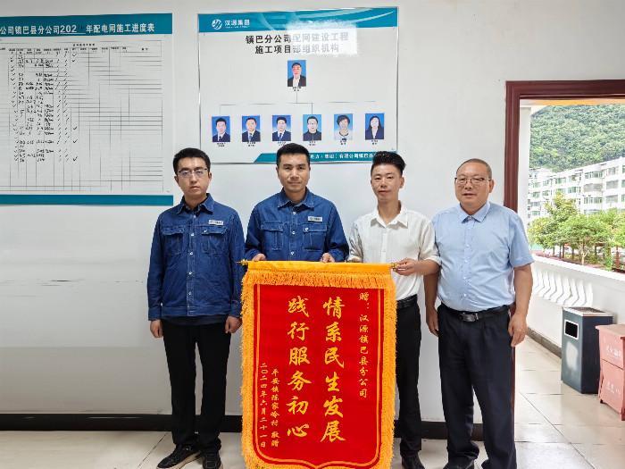 國網鎮(zhèn)巴縣供電公司加快農網改造 助力鄉(xiāng)村振興