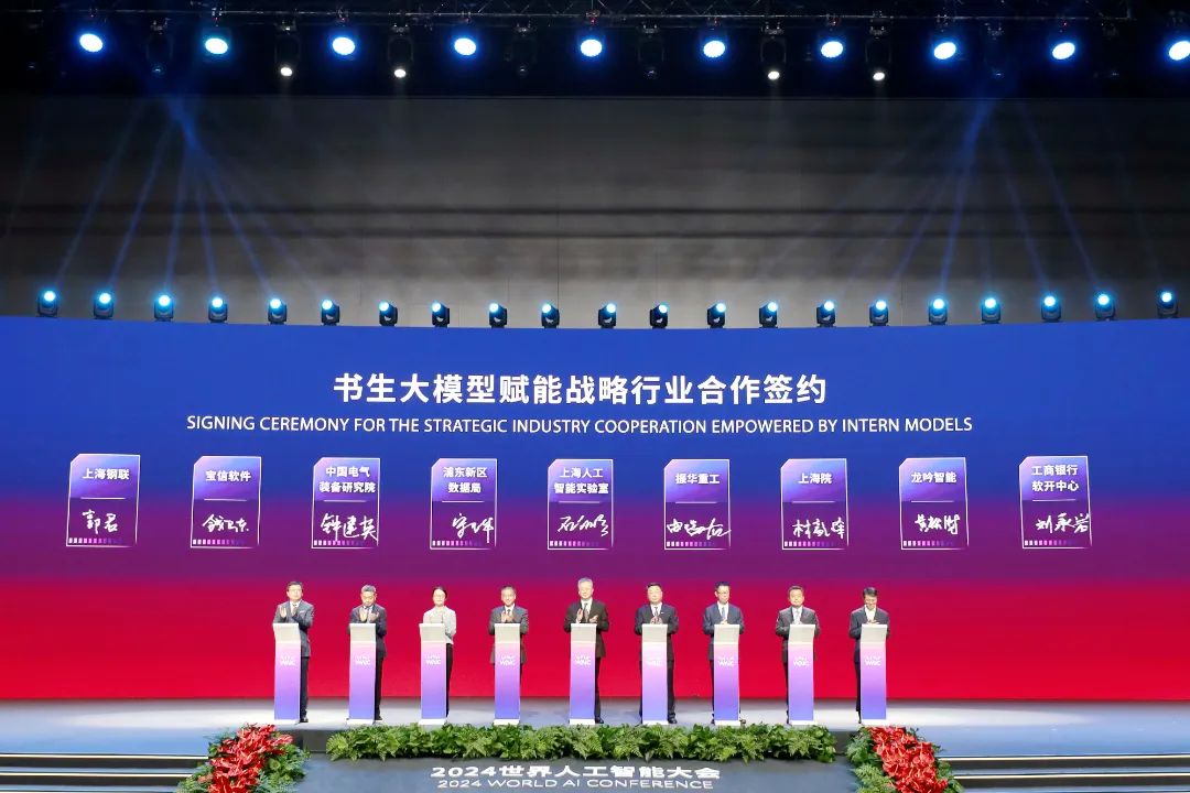 中國(guó)電氣裝備在2024世界人工智能大會(huì)完成戰(zhàn)略簽約，并斬獲工業(yè)算法賽道金獎(jiǎng)!