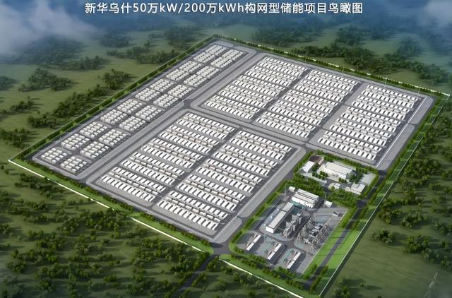 總投資41億，新華烏什50萬(wàn)千瓦/200萬(wàn)千瓦時(shí)構(gòu)網(wǎng)型儲(chǔ)能項(xiàng)目有新進(jìn)展