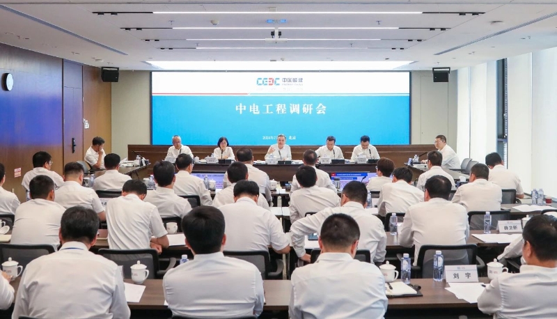 中國能建黨委副書記、總經(jīng)理倪真到中電工程、電規(guī)總院調(diào)研