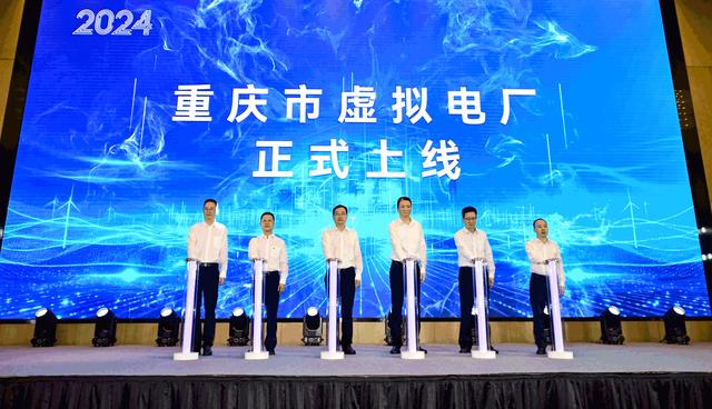 重慶虛擬電廠上線，明德儲(chǔ)能助力能源未來