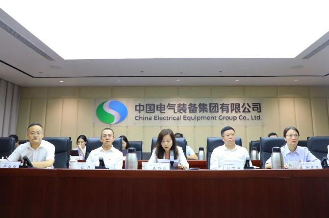 中國電氣裝備黨委召開黨紀學習教育工作專班會