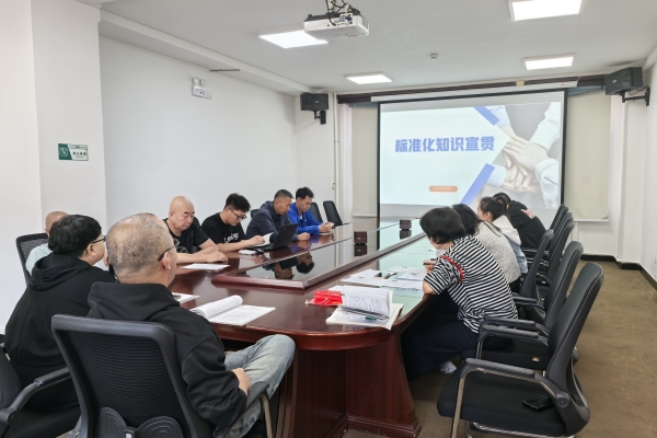 烏海千里山供電公司：積極宣貫管理創(chuàng)新標(biāo)準(zhǔn)，推動(dòng)企業(yè)高質(zhì)量發(fā)展