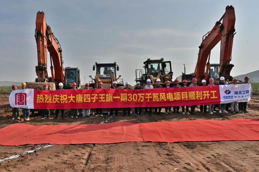 烏蘭察布市防沙治沙和風電光伏一體化工程四子王旗一期30萬千瓦風電項目開工！