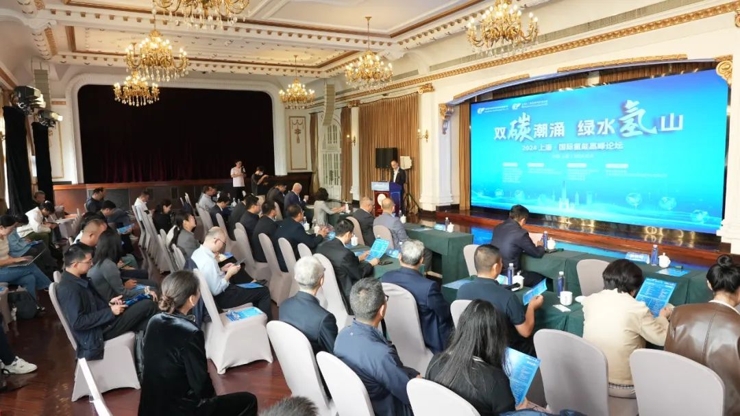 2024上?！H氫能高峰論壇盛大啟幕，推動氫能產(chǎn)業(yè)生態(tài)可持續(xù)發(fā)展