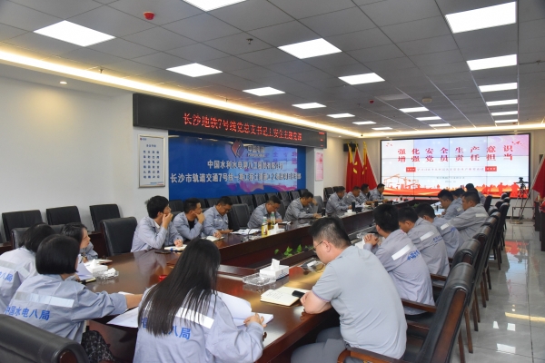 水電八局：黨建引領(lǐng)筑防線(xiàn)，擰緊生產(chǎn)“安全閥”