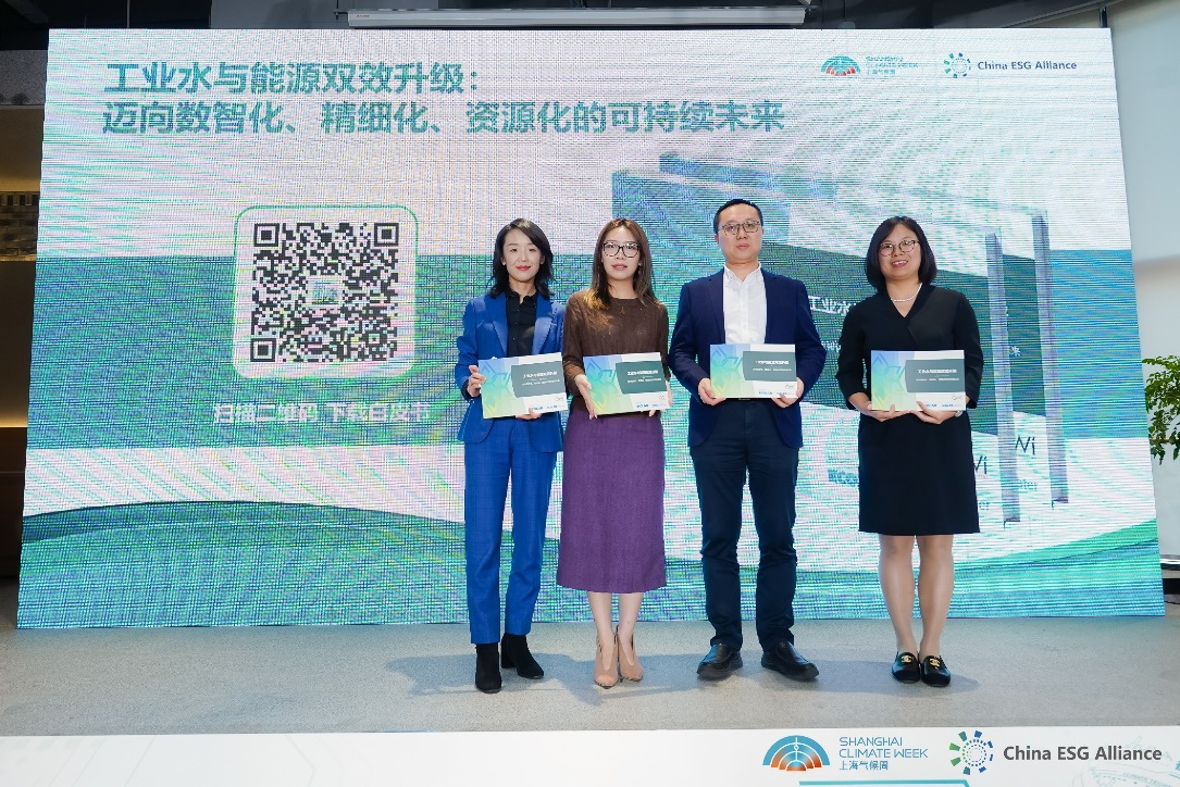 聚焦工業(yè)水與能源雙效升級，藝康白皮書揭示工業(yè)可持續(xù)發(fā)展新趨勢