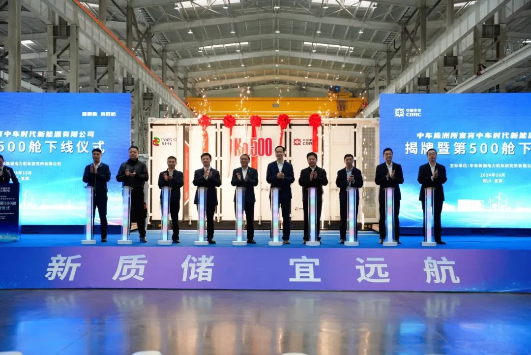 中車株洲所儲能大基地首次落戶四川，新基地第500臺儲能直流艙成功下線!