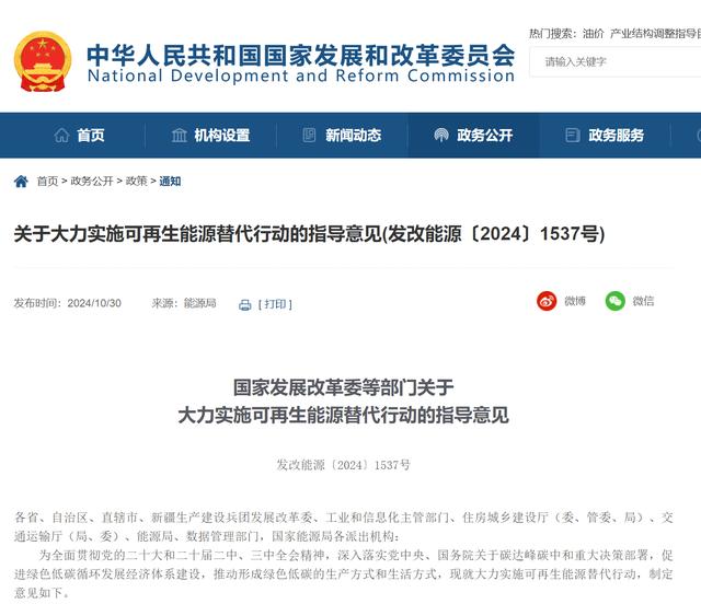 推動(dòng)綠色能源有序轉(zhuǎn)型，我國未來5年怎么做
