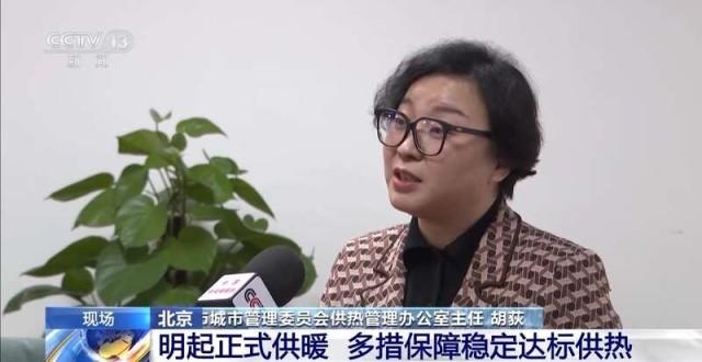 北京供暖正式啟動(dòng)，新能源供熱更高效節(jié)能