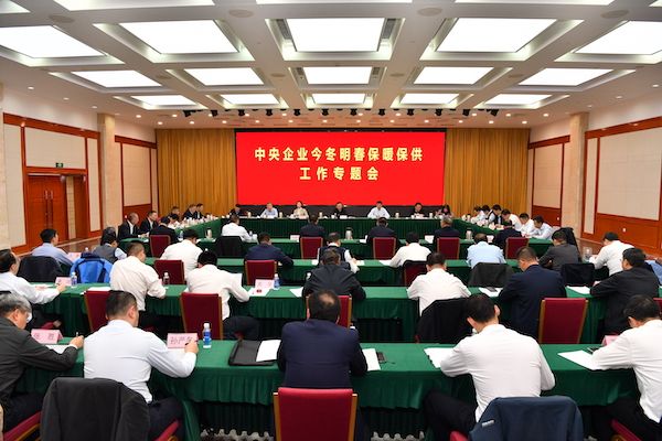 發(fā)力保暖保供,國資央企在行動