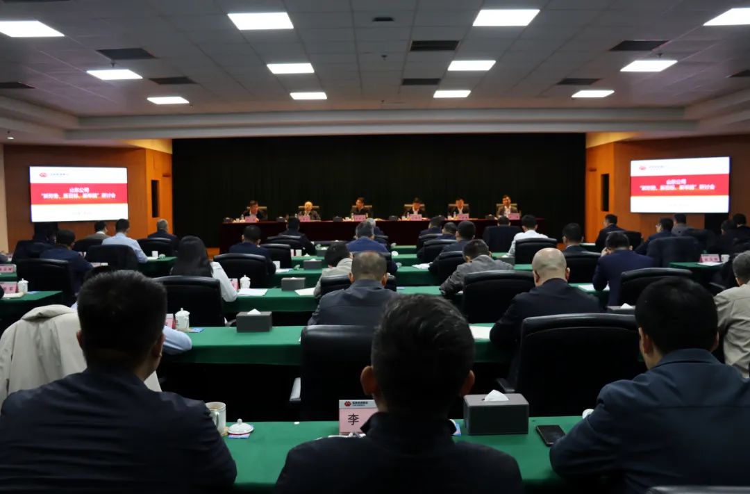 國家能源集團(tuán)山東公司召開“新形勢(shì)、新目標(biāo)、新舉措”研討會(huì)