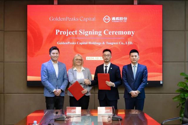 508MW!通威與GoldenPeaks Capital Holdings簽署匈牙利、波蘭地區(qū)項(xiàng)目供應(yīng)協(xié)議