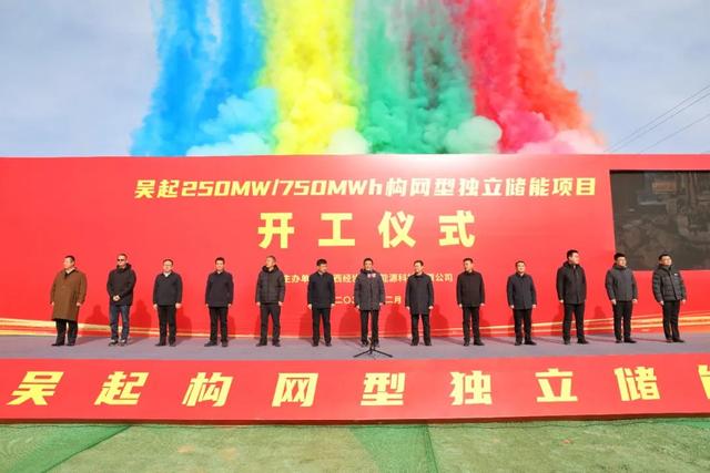 250MW/750MWh，陜西吳起構(gòu)網(wǎng)型獨立儲能項目開工