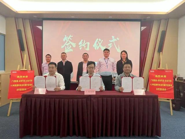 廣東國(guó)企攜手新能源車(chē)企，計(jì)劃分批推出200輛氫能冷藏車(chē)