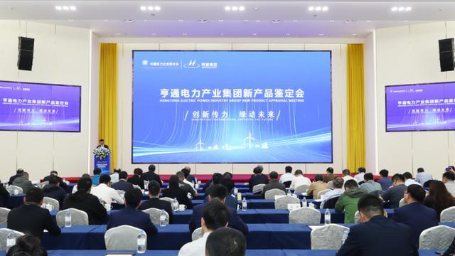 厚植產(chǎn)業(yè)新動(dòng)能，亨通發(fā)展電力能源新質(zhì)生產(chǎn)力