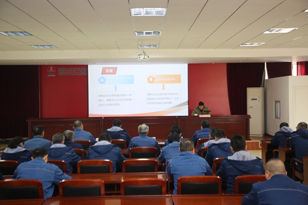 陜煤石電開展“踐行‘三型電力’理念，探索綜合轉型路徑”專題講課