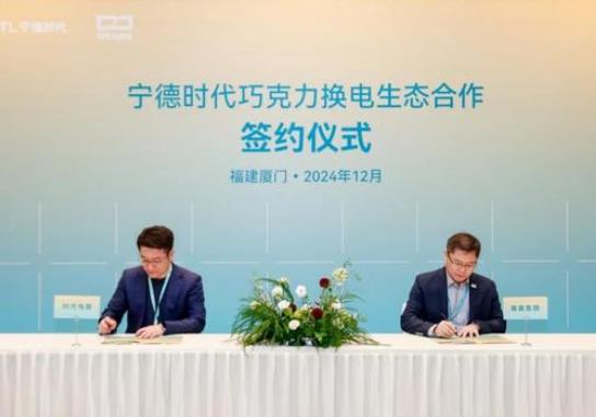 易鑫集團(tuán)攜手寧德時(shí)代子公司，共謀新能源汽車(chē)產(chǎn)業(yè)創(chuàng)新發(fā)展