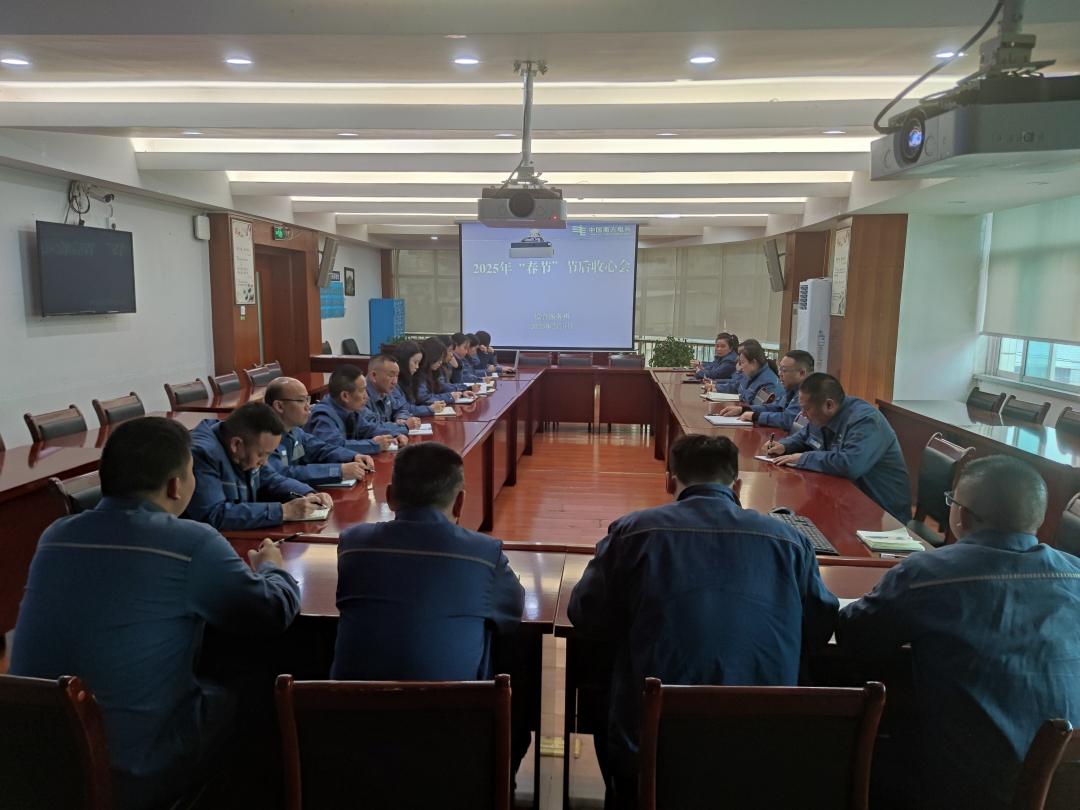 貴州羅甸供電局節(jié)后收心齊聚力 鉚足干勁謀新