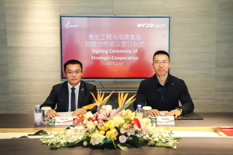 惠生工程與海德氫能簽署戰(zhàn)略合作協議