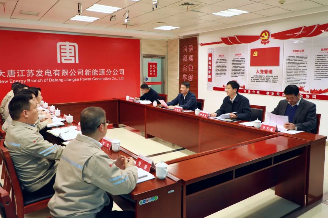大唐江蘇公司黨委書(shū)記、董事長(zhǎng)郭亞斌到新能源公司/濱海公司調(diào)研