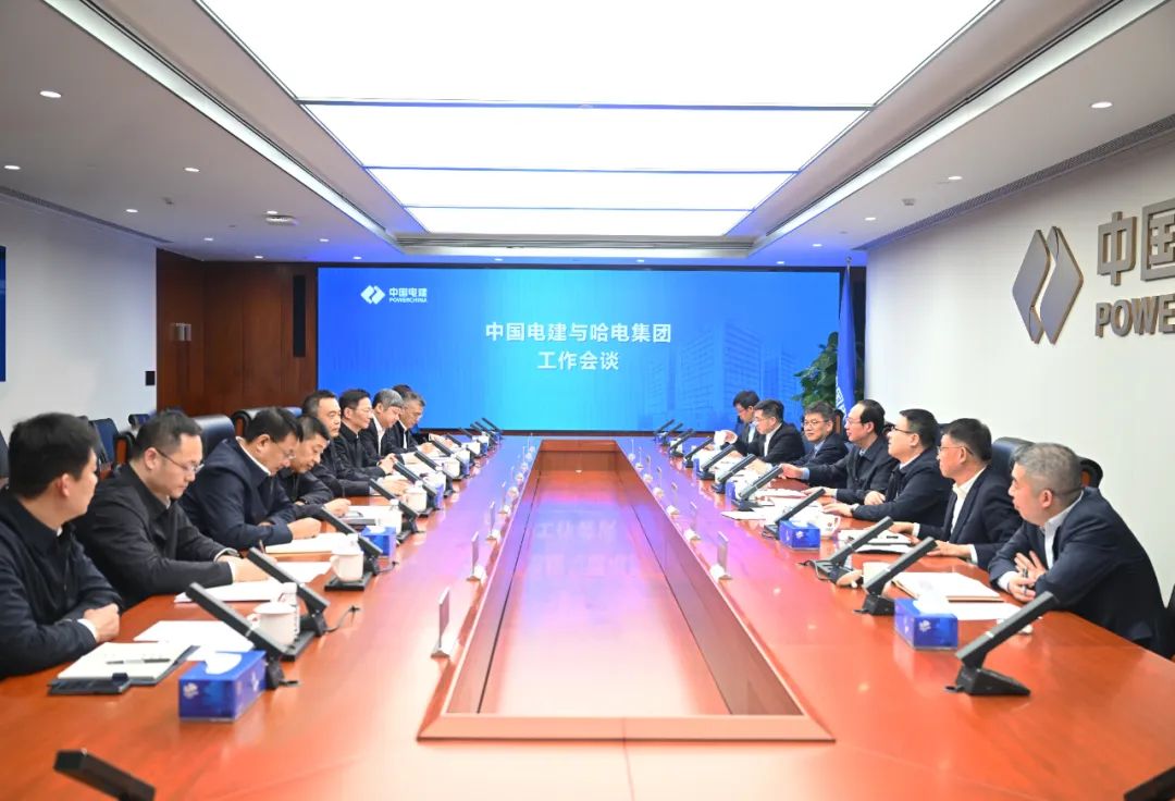 中國電建黨委書記、董事長丁焰章與哈電集團(tuán)董事長曹志安、總經(jīng)理黃偉會(huì)談