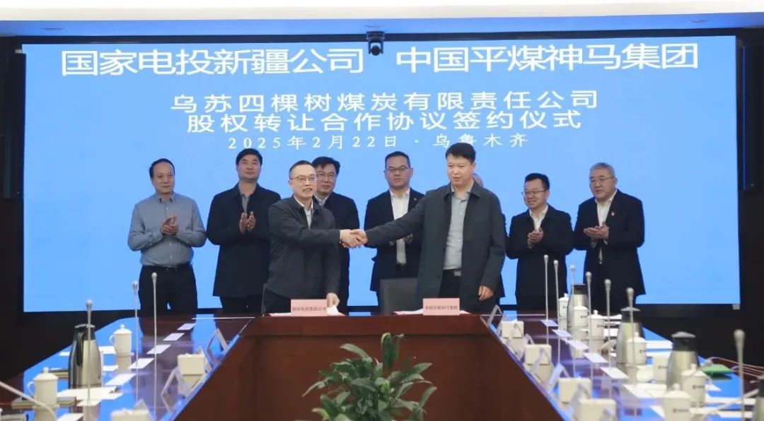 國(guó)家電投新疆公司攜手中國(guó)電力、中國(guó)平煤神馬集團(tuán)深化戰(zhàn)略合作