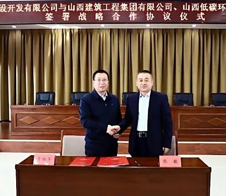 山西建投建工、低碳環(huán)保產(chǎn)業(yè)集團(tuán)來(lái)忻州簽署戰(zhàn)略合作協(xié)議