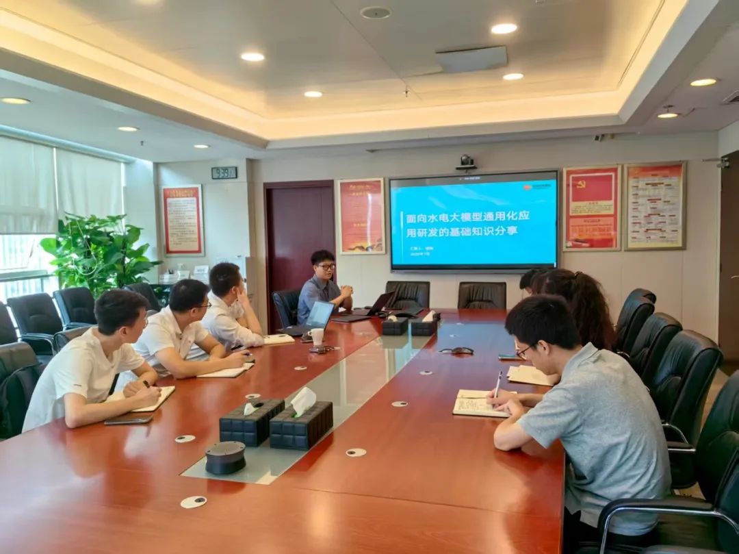 國(guó)能數(shù)智科技公司聯(lián)合大渡河公司召開水電應(yīng)用研發(fā)專題技術(shù)分享會(huì)