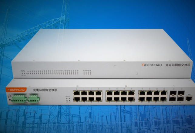 光路科技發(fā)布全國產(chǎn)化TSN變電站交換機(jī)，助力電