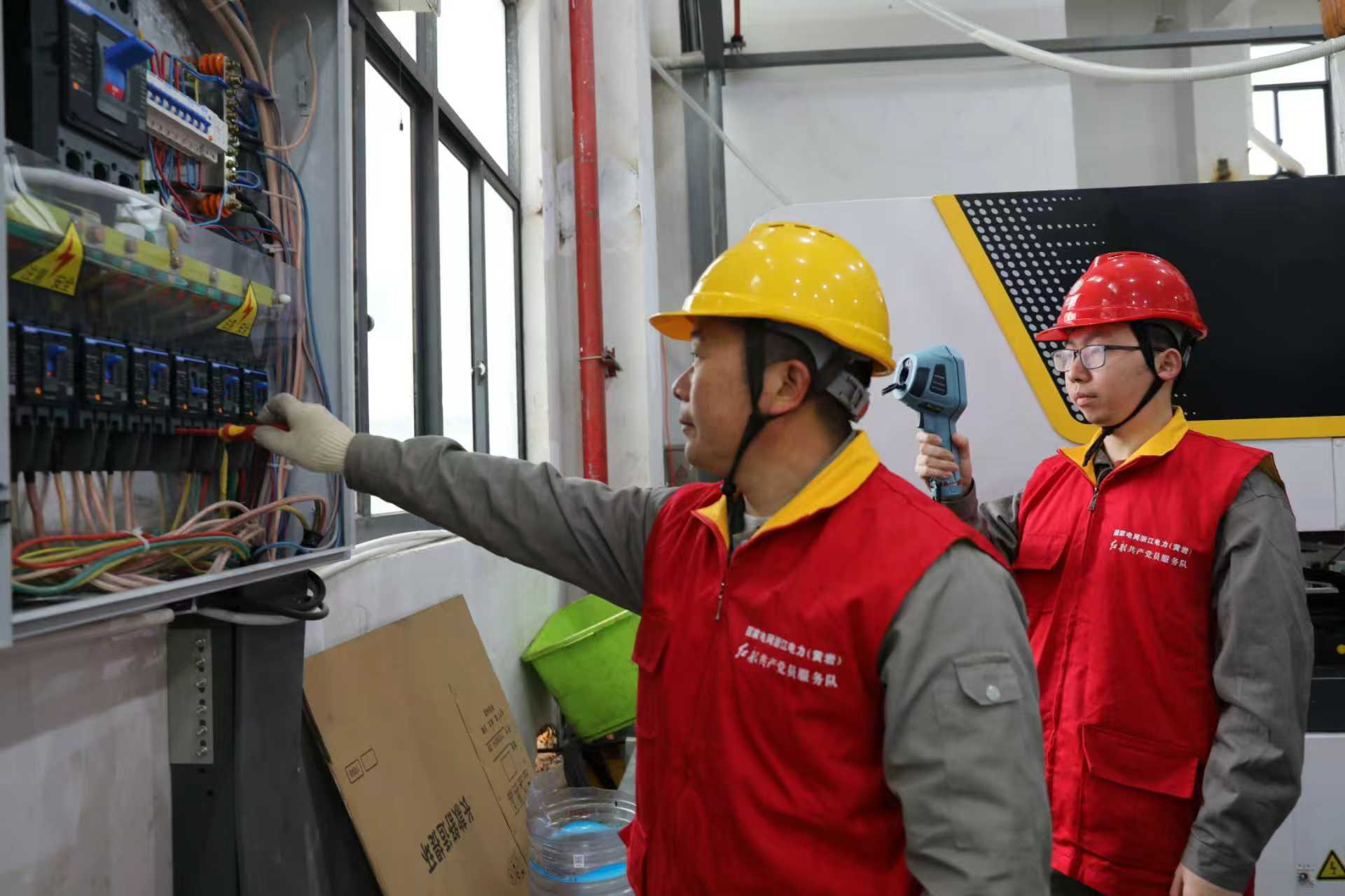 國網(wǎng)臺州市黃巖區(qū)供電公司：營商環(huán)境再優(yōu)化 護(hù)航企業(yè)生產(chǎn)線